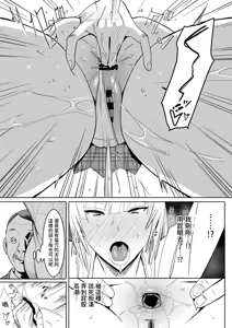 Page 9 of Zettai Meirei | 绝对命令 - preview thumbnail