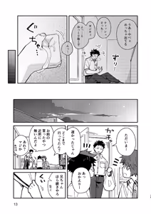 Page 13 of PEEPER'S GUILT - preview thumbnail