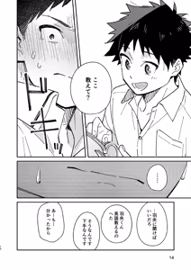 Page 14 of PEEPER'S GUILT - preview thumbnail