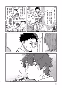 Page 18 of PEEPER'S GUILT - preview thumbnail