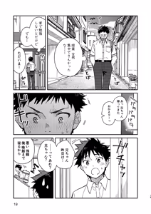 Page 19 of PEEPER'S GUILT - preview thumbnail