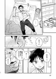 Page 20 of PEEPER'S GUILT - preview thumbnail