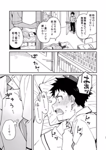 Page 21 of PEEPER'S GUILT - preview thumbnail