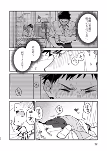 Page 22 of PEEPER'S GUILT - preview thumbnail