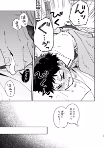 Page 23 of PEEPER'S GUILT - preview thumbnail