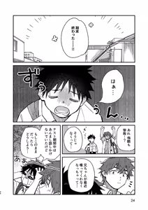 Page 24 of PEEPER'S GUILT - preview thumbnail