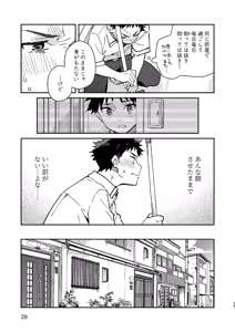 Page 29 of PEEPER'S GUILT - preview thumbnail