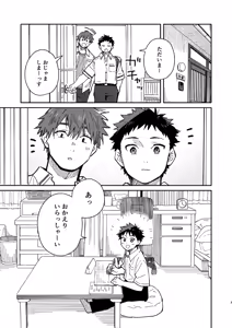 Page 3 of PEEPER'S GUILT - preview thumbnail