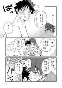 Page 31 of PEEPER'S GUILT - preview thumbnail