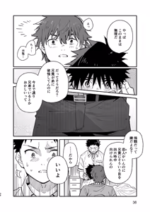 Page 36 of PEEPER'S GUILT - preview thumbnail
