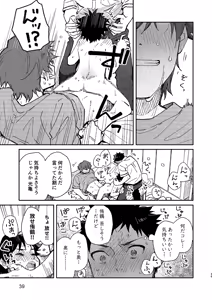 Page 39 of PEEPER'S GUILT - preview thumbnail