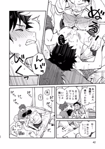 Page 42 of PEEPER'S GUILT - preview thumbnail
