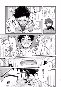 Page 43 of PEEPER'S GUILT - preview thumbnail