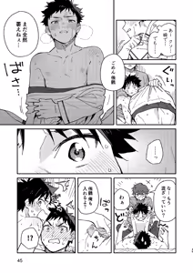 Page 45 of PEEPER'S GUILT - preview thumbnail