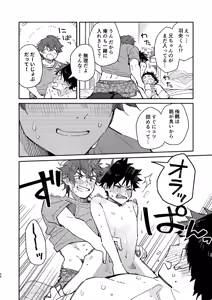 Page 46 of PEEPER'S GUILT - preview thumbnail