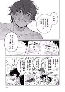 Page 49 of PEEPER'S GUILT - preview thumbnail