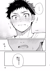 Page 59 of PEEPER'S GUILT - preview thumbnail