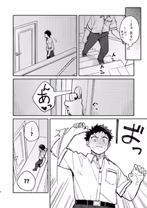 Page 6 of PEEPER'S GUILT - preview thumbnail