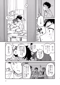 Page 7 of PEEPER'S GUILT - preview thumbnail