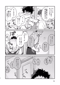 Page 10 of PEEPER'S GUILT - preview thumbnail