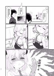 Page 20 of Oyasumi Shigure ~Jukusui Hen~ | 晚安时雨 ~熟睡篇~ - preview thumbnail