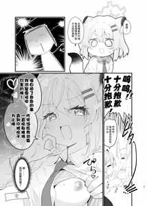 Page 21 of Oyasumi Shigure ~Jukusui Hen~ | 晚安时雨 ~熟睡篇~ - preview thumbnail