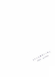 Page 23 of Oyasumi Shigure ~Jukusui Hen~ | 晚安时雨 ~熟睡篇~ - preview thumbnail