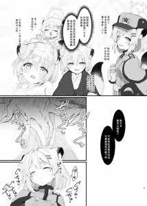 Page 9 of Oyasumi Shigure ~Jukusui Hen~ | 晚安时雨 ~熟睡篇~ - preview thumbnail