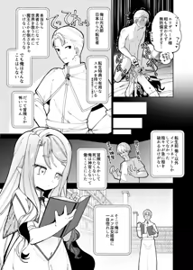 Page 4 of Shojo Jutai Puniman Elf Miko no Sango Shojo o Itadaku Hanashi - preview thumbnail