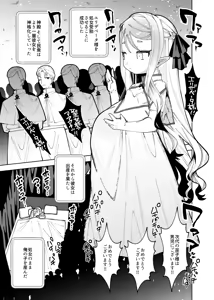 Page 10 of Shojo Jutai Puniman Elf Miko no Sango Shojo o Itadaku Hanashi - preview thumbnail