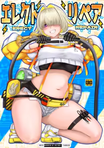Erect Repair - hentai manga cover image
