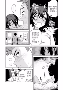 Page 12 of Ichiyabana ~Akuyuu Hitozuma to Hitobanjuu SEX~ | 일야화 ~악우 유부녀와 밤새도록 SEX~ - preview thumbnail