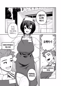 Page 2 of Ichiyabana ~Akuyuu Hitozuma to Hitobanjuu SEX~ | 일야화 ~악우 유부녀와 밤새도록 SEX~ - preview thumbnail