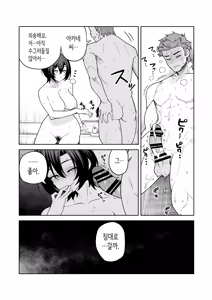 Page 21 of Ichiyabana ~Akuyuu Hitozuma to Hitobanjuu SEX~ | 일야화 ~악우 유부녀와 밤새도록 SEX~ - preview thumbnail