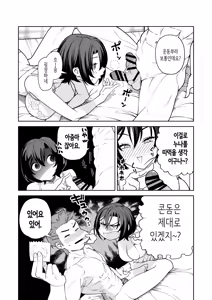 Page 23 of Ichiyabana ~Akuyuu Hitozuma to Hitobanjuu SEX~ | 일야화 ~악우 유부녀와 밤새도록 SEX~ - preview thumbnail
