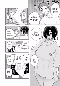 Page 35 of Ichiyabana ~Akuyuu Hitozuma to Hitobanjuu SEX~ | 일야화 ~악우 유부녀와 밤새도록 SEX~ - preview thumbnail