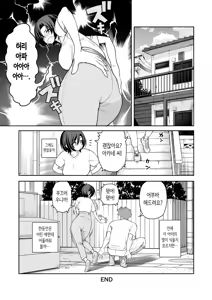 Page 60 of Ichiyabana ~Akuyuu Hitozuma to Hitobanjuu SEX~ | 일야화 ~악우 유부녀와 밤새도록 SEX~ - preview thumbnail