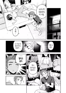 Page 6 of Ichiyabana ~Akuyuu Hitozuma to Hitobanjuu SEX~ | 일야화 ~악우 유부녀와 밤새도록 SEX~ - preview thumbnail