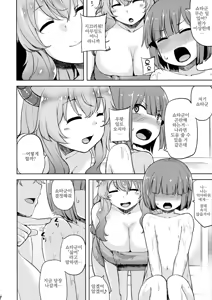 Page 3 of Bokun-chi no Ecchi na Tsukaima | 내 집의 야한 사역마 - preview thumbnail