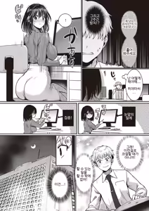Page 3 of Compla Ihandesu! Sugita-san!! - preview thumbnail