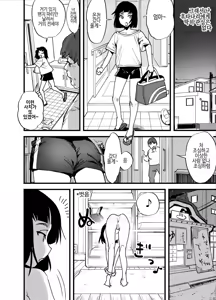 Page 3 of Hajimete no Futanari | 후타나리와 치른 첫경험 - preview thumbnail