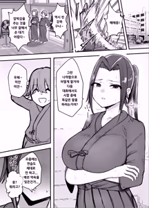 Page 3 of Kendou-bu Shushou no Watashi ga Netorase de Ochiru Wake ga Nai!! - preview thumbnail