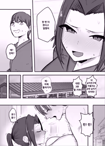 Page 4 of Kendou-bu Shushou no Watashi ga Netorase de Ochiru Wake ga Nai!! - preview thumbnail