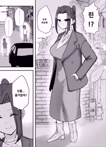 Page 56 of Kendou-bu Shushou no Watashi ga Netorase de Ochiru Wake ga Nai!! - preview thumbnail
