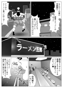 Page 8 of hyōi shite himan ka! - preview thumbnail