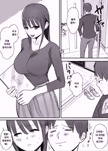 Page 3 of Keibetu Suru Joushi ni Somerareta Tsuma ~Koubigo no Tauma o Mite Nani ka ni Mezamete Iku Boku~ - preview thumbnail
