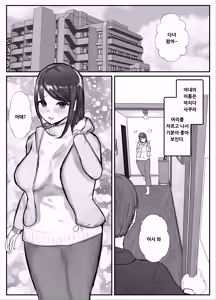 Page 3 of Tsuma wa Boku ga Yoitsubureteru Ma ni - preview thumbnail