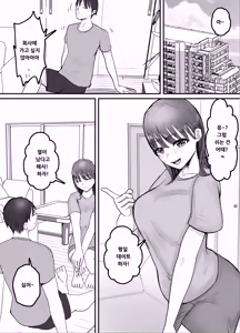 Page 3 of Boku no Tsuma ga Chiiki Seishorigakari ni nari Ojisan no Tanetsuke Puresu wo Misetsukerareru - preview thumbnail