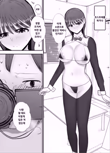 Page 40 of Boku no Tsuma ga Chiiki Seishorigakari ni nari Ojisan no Tanetsuke Puresu wo Misetsukerareru - preview thumbnail