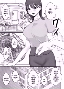 Page 5 of Boku no Tsuma ga Chiiki Seishorigakari ni nari Ojisan no Tanetsuke Puresu wo Misetsukerareru - preview thumbnail